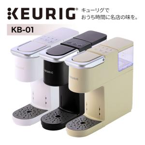 KEURIG カプセル式  コーヒー＆ティーマシン キューリグ KB-01 ストロングモード搭載モデル  コーヒーメーカー  ドリップマシン カプセル式コーヒーマシーン｜murphyshop