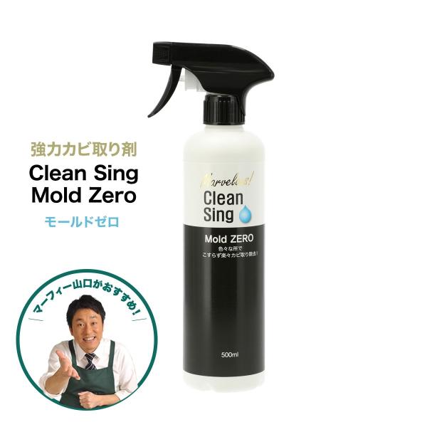 モールドゼロ Mold ZERO 500ml こすらず楽々カビを除去 強力カビ取り剤  木材のカビ ...