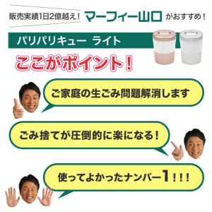パリパリキュー ライト 1〜3人用 PCL-3...の詳細画像1