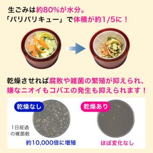 パリパリキュー ライト 1〜3人用 PCL-3...の詳細画像2