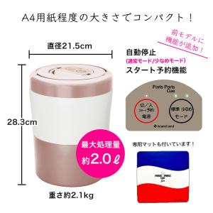 パリパリキュー ライト 1〜3人用 PCL-3...の詳細画像5