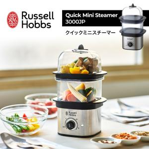 ラッセルホブス RussellHobbs クイックミニスチーマー 3000JP スチーマー 蒸し器 電気 ゆでたまご 蒸し調理器 ヘルシー コンパクト おしゃれ家電｜murphyshop