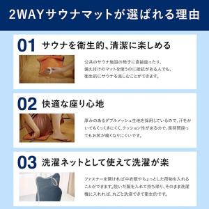 SOU 洗濯ネットになる2WAYサウナマット ...の詳細画像5