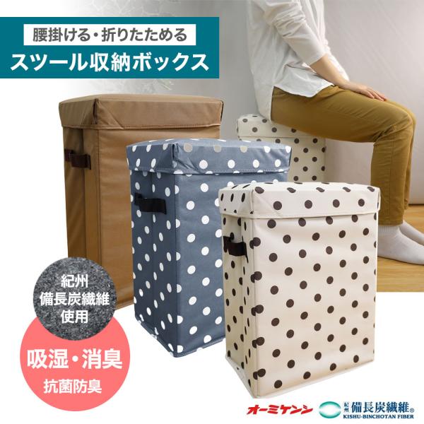 折りたためる！座れる収納ボックス 20×32×44cm スツール 収納 スリム  収納BOX 座れる...