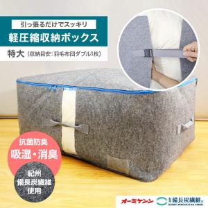 バックルベルト付き 軽圧縮収納袋 特大サイズ 抗...の商品画像