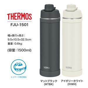 THERMOS サーモス 真空断熱スポーツボト...の詳細画像4