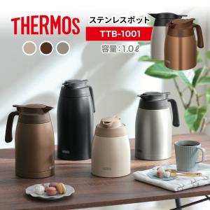 THERMOS サーモス ステンレスポット 1L TTB-1001   ステンレス 魔法びん 卓上ポット 保温 保冷  QVC｜murphyshop