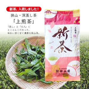 狭山茶 高級煎茶 100g おざわ園 お茶 狭山 煎茶 緑茶 日本茶 茶葉 来客