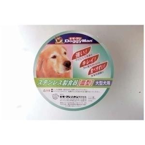 ドギーマンハヤシ ハヤシ ステンレス製食器 犬用皿型L 〔ペット用品〕｜musashinokan