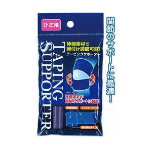 締付け調節可能 テーピングサポーター（ひざ用） 〔12個セット〕 41-204｜musashinokan