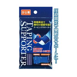 締付け調節可能 テーピングサポーター（ひじ用） 〔12個セット〕 41-205｜musashinokan