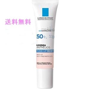 ラロッシュポゼ 新色新発売【日やけ止め・化粧下地】UVイデア XL プロテクショントーンアップローズ SPF50+・PA++++ ピンク 30ml