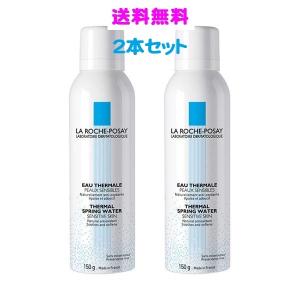 送料無料 ラロッシュポゼ ボディ用ミスト 敏感肌用ミスト状化粧水 ターマルウォーター 150g+150g｜musashinokan