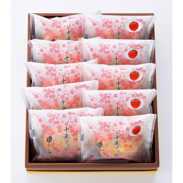 十条ブッセ詰め合わせ