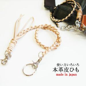 日本製本革 革紐 革ひも 皮ひもウォレットレザーロープ