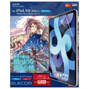 エレコム TB-A20MFLAPL iPad Air 10.9インチ 第5 4世代 Pro 第3 2世代 用 フィルム 紙心地 反射防止 上質紙タイプ