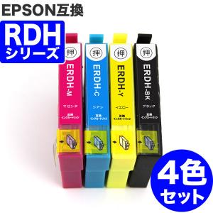 RDH-4CL 4色セット エプソン 互換インクカートリッジ EPSON 残量表示機能付 3年保証 即日出荷 内容 ( RDH-BKL RDH-C RDH-M
