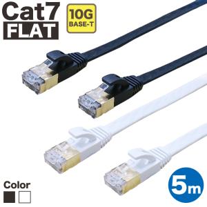 LANケーブル CAT7 5m フラット カテゴリー7 ランケーブル ストレート ツメ折れ防止カバー LAN ケーブル スーパーフラット