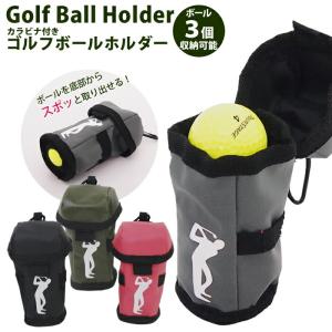ゴルフ ボールホルダー 取り出しやすい ボールケース ポリエステル ティー挿し ティー ゴルフボール 収納 ホルダー