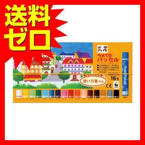 ぺんてる クレヨン パッセル GHPAR-16 16色 ゴムカケ 人気商品 商品は1点  の価格になります。