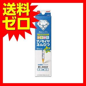 三菱鉛筆 鉛筆 かきかたえんぴつ ナノダイヤ 2B 青 12本入 N69012B 人気商品 商品は1点 ( 本 ) の価格になります。