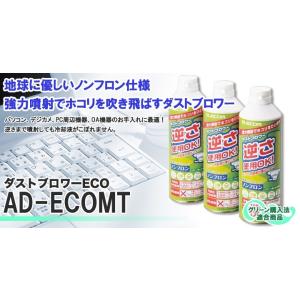 【正規代理店】 エレコム AD-ECOMT エ...の詳細画像1