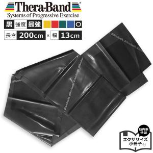 セラバンド ブラック 黒 ２m トレーニングチューブ 筋トレ ストレッチ リハビリ エクササイズ小冊子付 Theraband｜筋肉家 Yahoo!ショッピング店