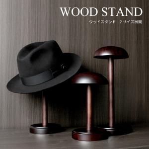 高級感を演出する 帽子スタンド ウッドスタンド 帽子 帽子スタンド 帽子掛け ハットスタンド 木製 SG SS