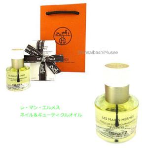 HERMES（エルメス） ボディローション ツイリー ドゥ 200ml 正規品