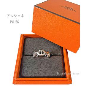 《 新品 》 エルメス シェーヌダンクル アンシェネ PM リング 56(日本サイズ 16号) シルバー製 SV925 HERMES