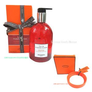 HERMES エルメス ボディバーム ツイリー ドゥ ボディクリーム