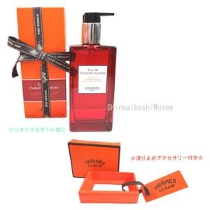 新品 エルメス HERMES オードランジュヴェルト ハンド＆ボディ ジェル 113807V0_front_wm_2