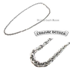 ≪ 新品 ≫ クロムハーツ ペーパーチェーン シルバー ネックレス 18インチ シルバー