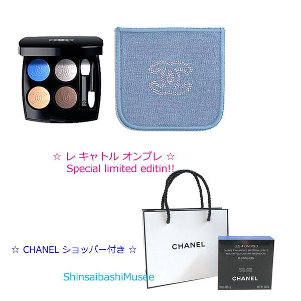 ≪新品≫シャネル 限定 デニムメークアップコレクション レ キャトル オンブレ 限定　ココジーン　ア...
