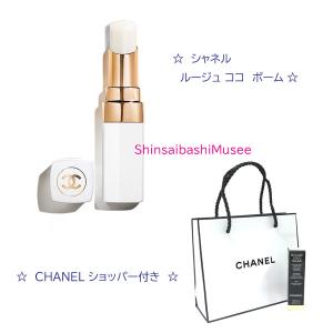 CHANEL（シャネル） ≪新品≫シャネル 限定 デニムメークアップ