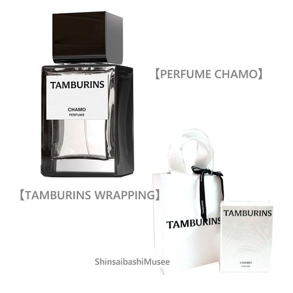 ≪新品≫TAMBURINS タンバリンズ【パフューム カモ】パフューム　50ml 香水 ラッピング