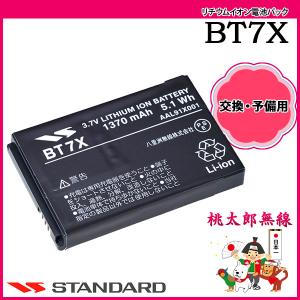 ICOM（アイコム） ICOM BP-290 リチウムイオンバッテリー 充電池 容量