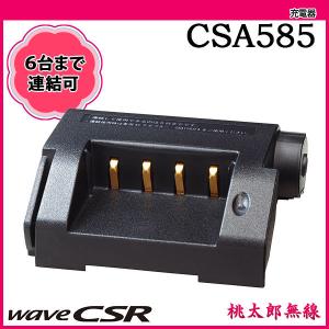 【新品・未使用品】モトローラ 無線機 MiT7000用充電器 MCD-71 motorola 充電器 連結型 MCD-71 モトローラ MOTOROLA MiT7000用