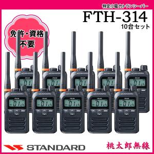 八重洲無線 特定小電力トランシーバー インカム SR70A×2台セット