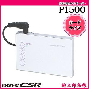 【いそ】八重洲無線 特定小電力トランシーバー SR70A×3台 特定小電力トランシーバー SR70A／八重洲無線株式会社