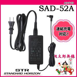八重洲無線 充電器 SBH-26 スタンダードホライゾン : 桃太郎無線