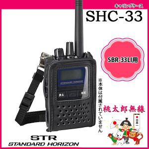 八重洲無線 SBR-33LI リチウムイオンバッテリー スタンダード