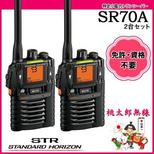 八重洲無線 イヤホンマイク 小型 EK-313-581A スタンダード : 桃太郎