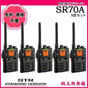 八重洲無線 工事現場用 業務用 トランシーバー SRS95 PKG 免許不要