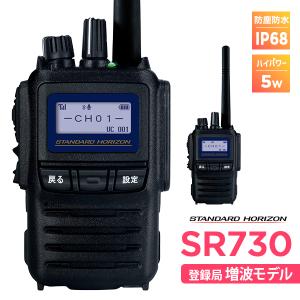 八重洲無線 簡易無線 登録局 FTM320R スタンダードホライゾン : 桃太郎