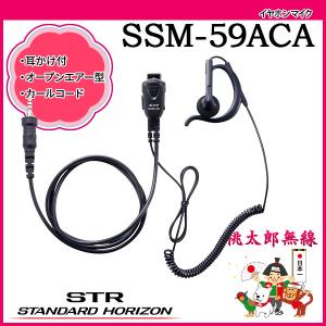 八重洲無線 イヤホンマイク 小型 EK-313-581A スタンダード : 桃太郎