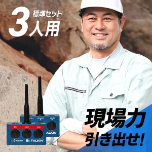 Bb TALKIN (ビービートーキン) MS 本体のみ 2台セット B198822