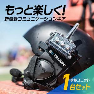 Bb TALKIN  アドバンス 本体ユニット B198700 同時通話 ハンズフリー