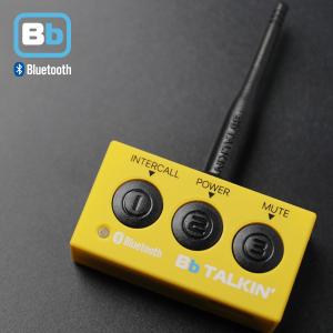 Bb TALKIN' Bluetooth インカム Bb ヘッドホンセット Amazon.co.jp: Bb TALKIN'(ビービートーキン) SUP Bluetooth インター