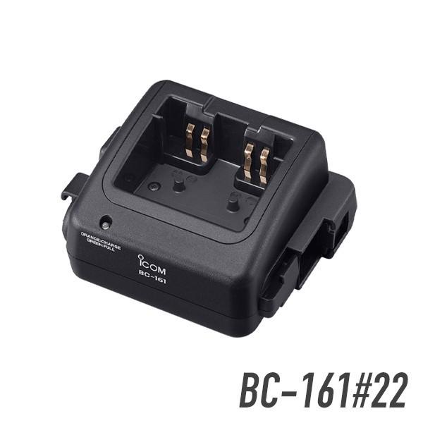 アイコム 急速充電器 BC-161#22